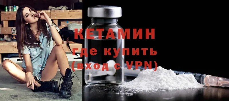 КЕТАМИН ketamine  Кировск 